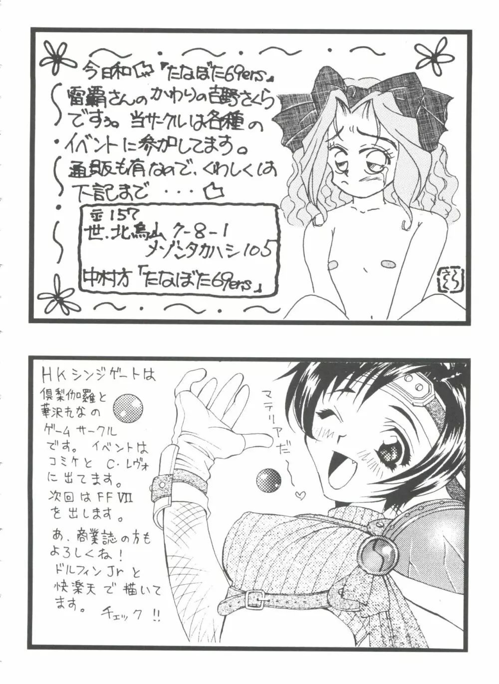 ガールズパレード シーン4 Page.175