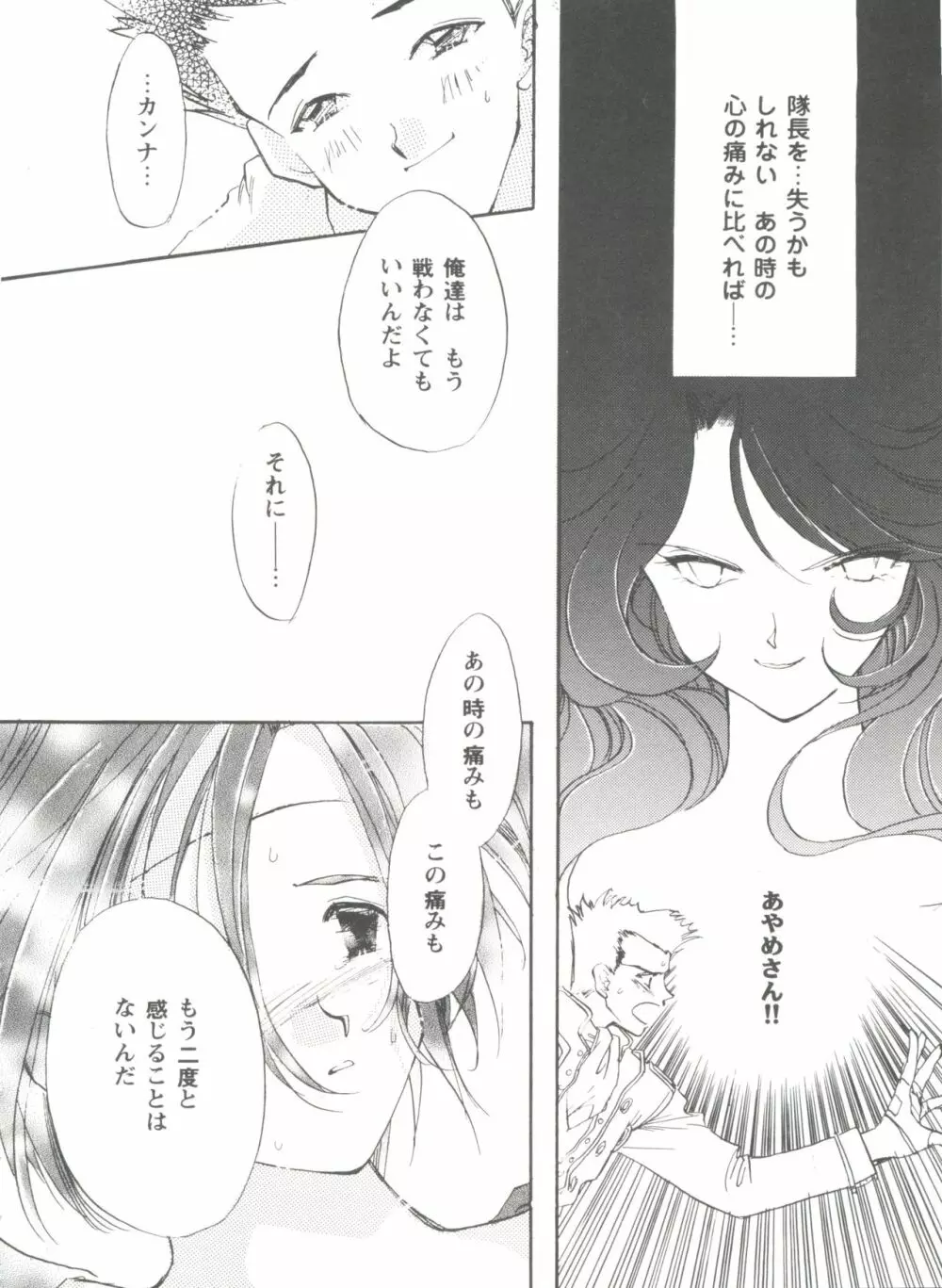 ガールズパレード シーン4 Page.51