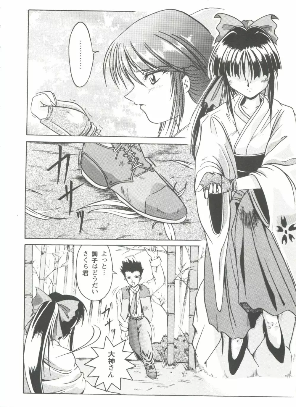 ガールズパレード シーン4 Page.7