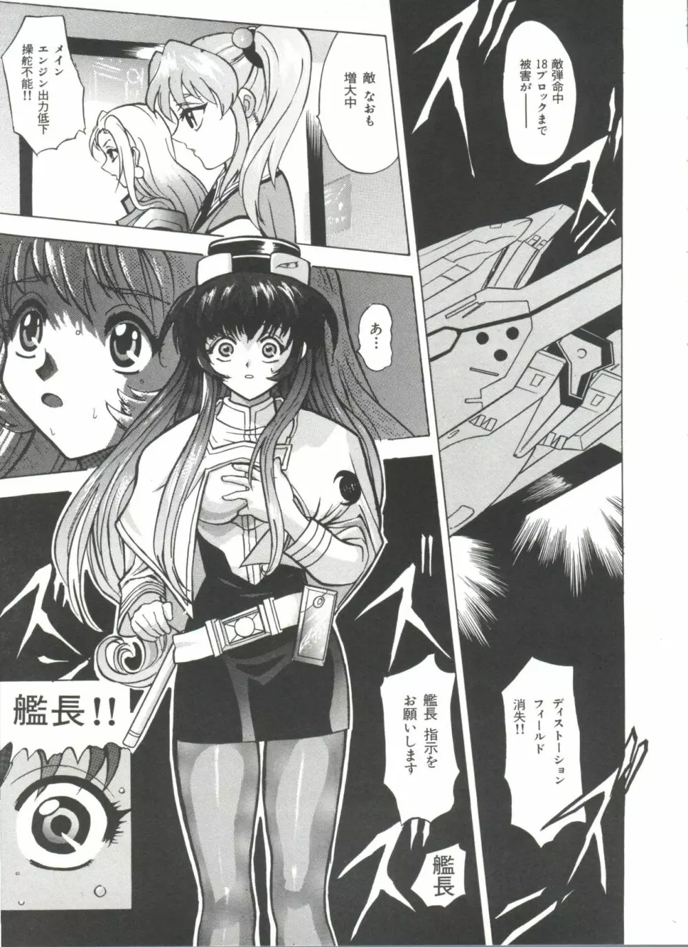 ガールズパレード シーン4 Page.70