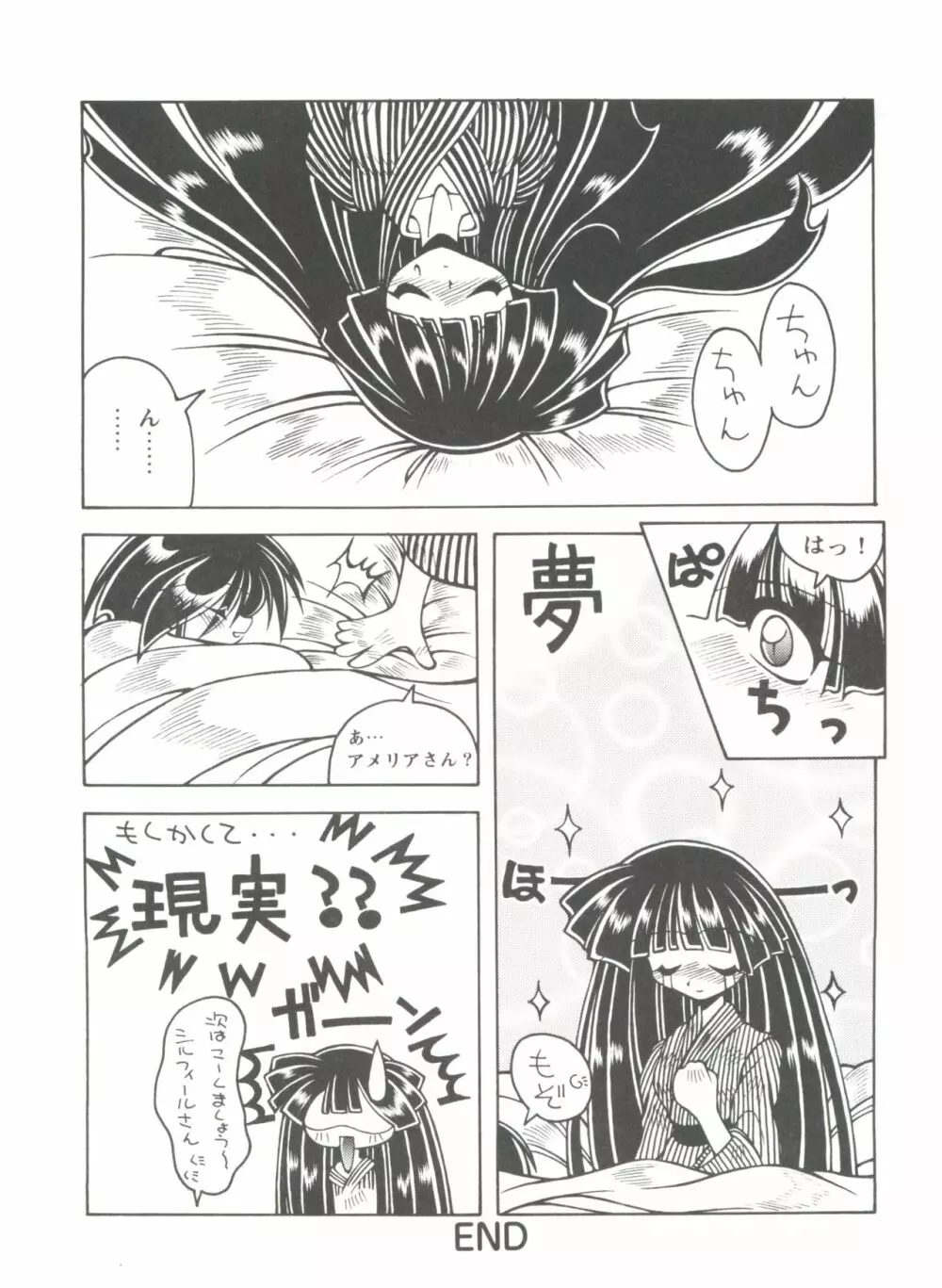 ガールズパレード シーン4 Page.99