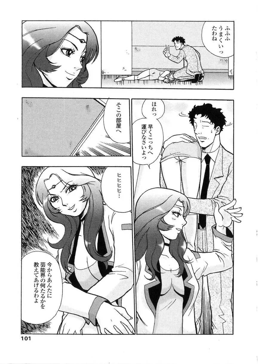 隷嬢オークション Page.100