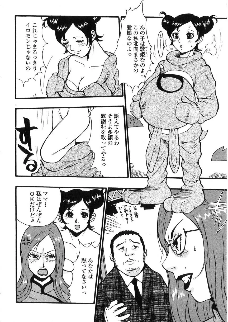 隷嬢オークション Page.115