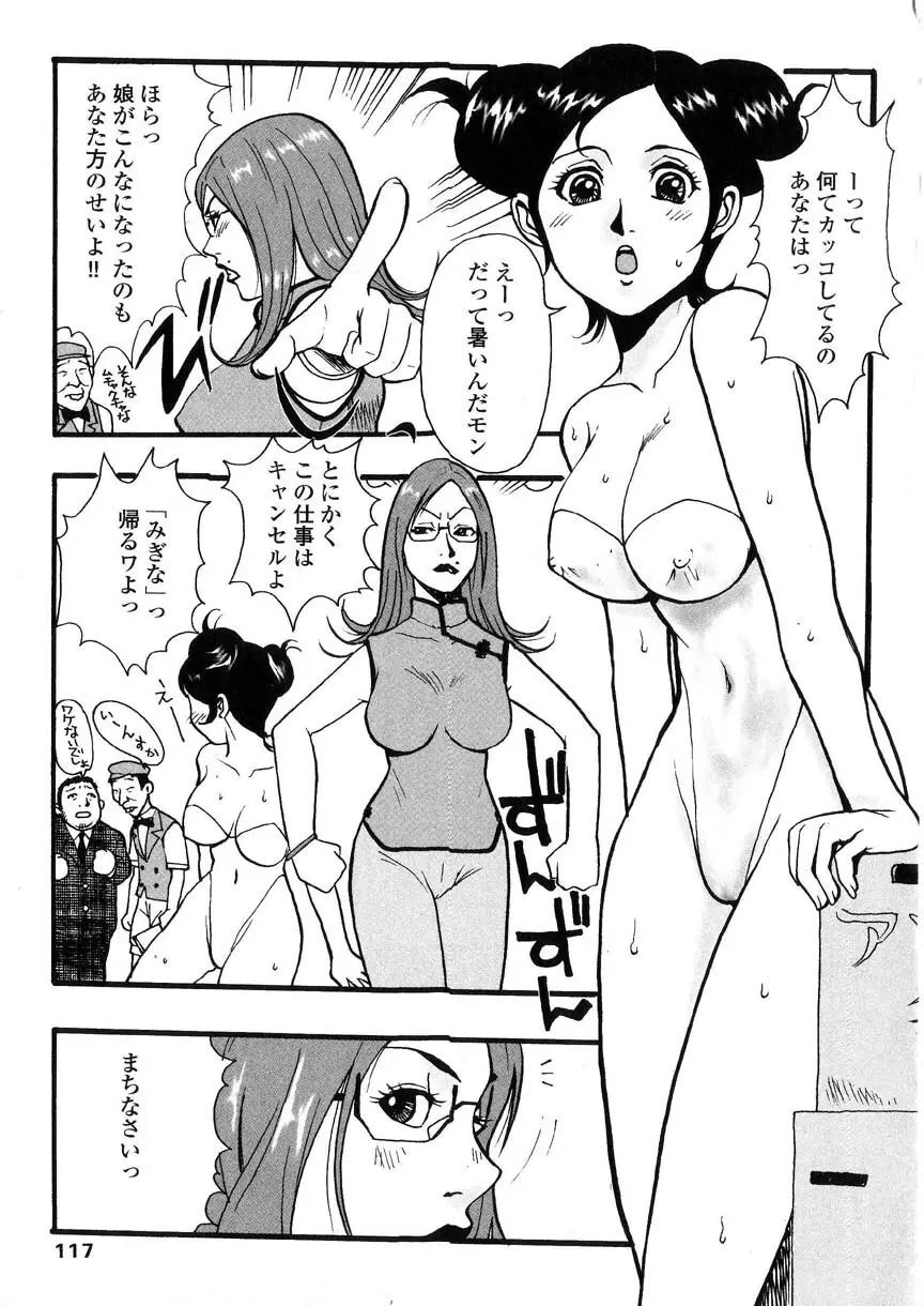 隷嬢オークション Page.116