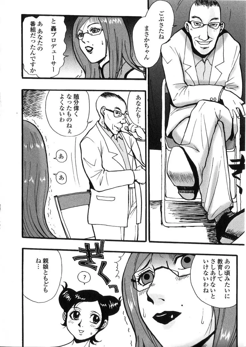 隷嬢オークション Page.117