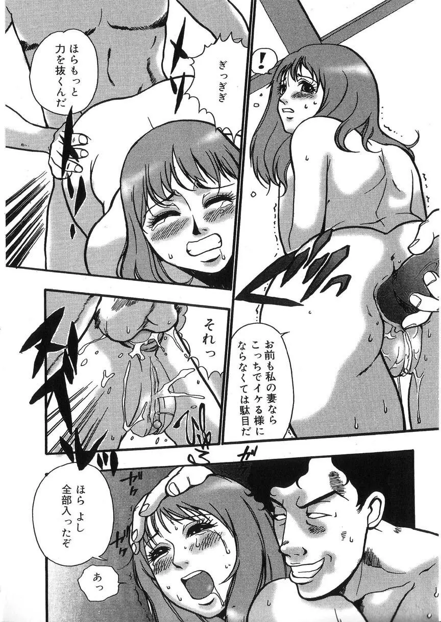 隷嬢オークション Page.137