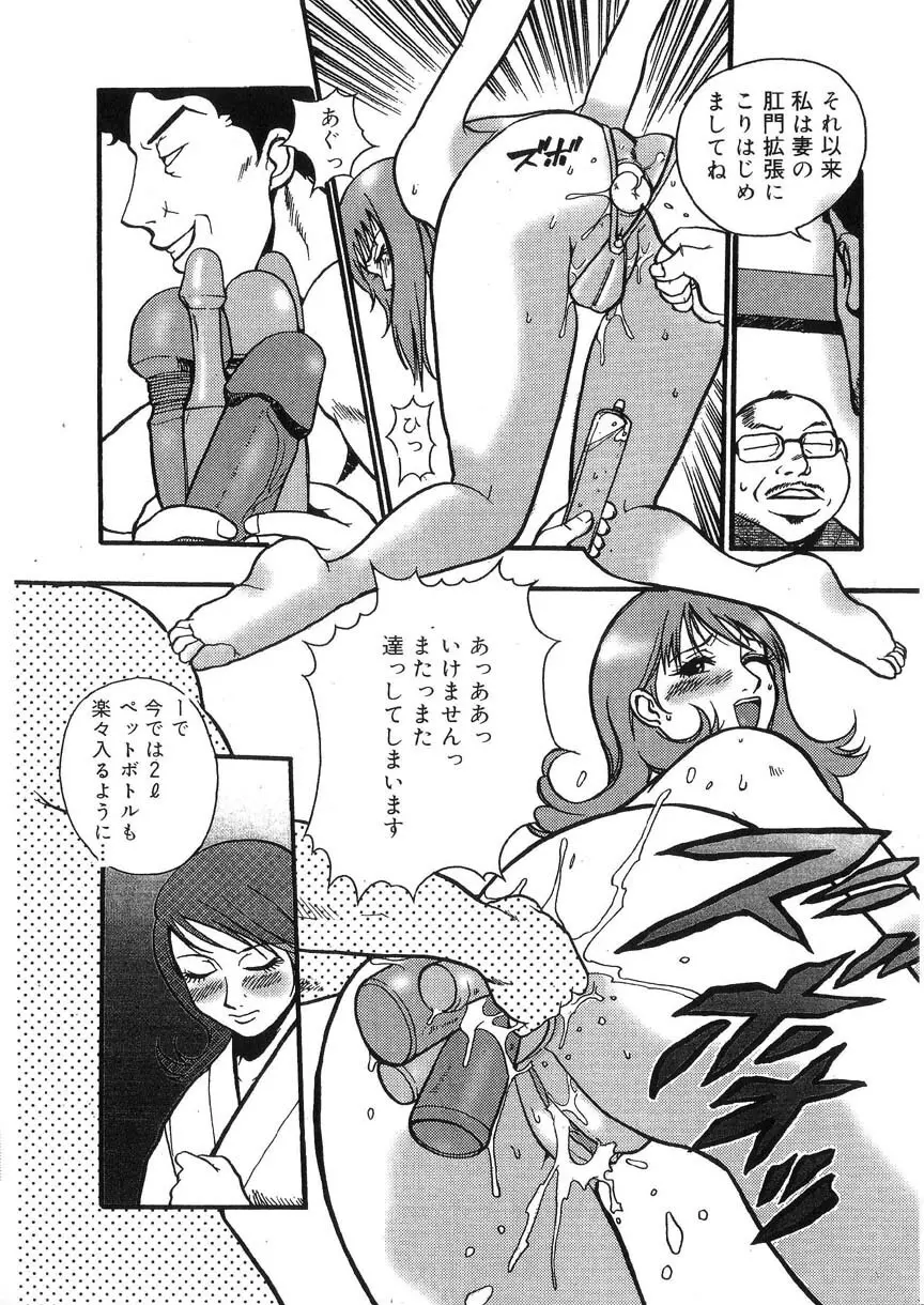 隷嬢オークション Page.139