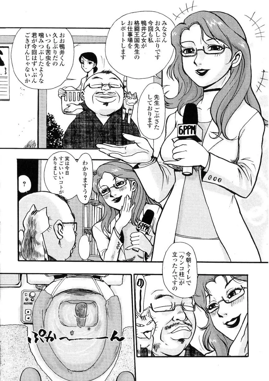 隷嬢オークション Page.163