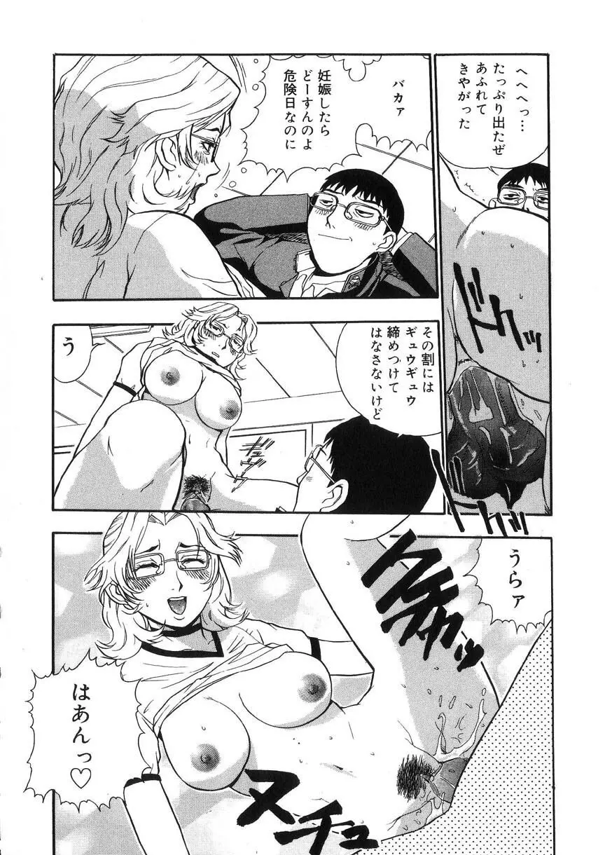 隷嬢オークション Page.41