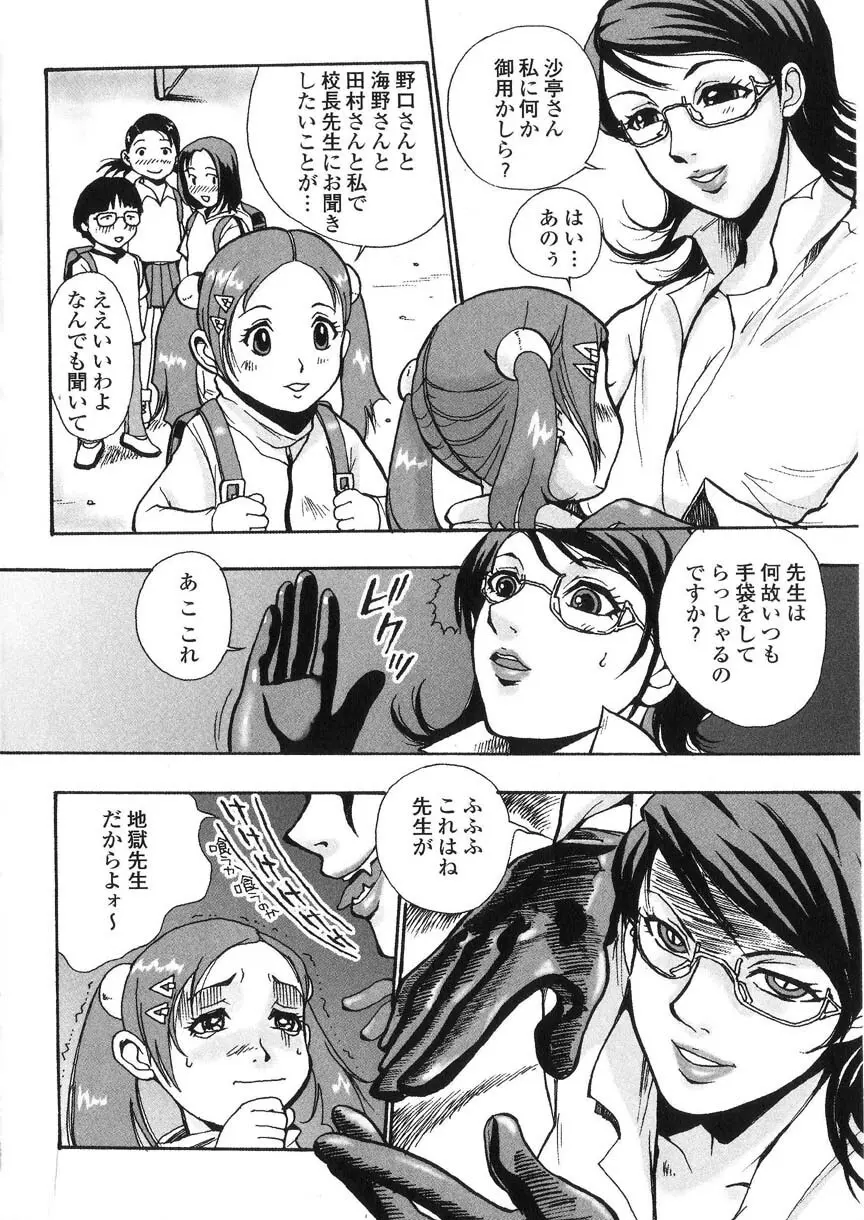 隷嬢オークション Page.61