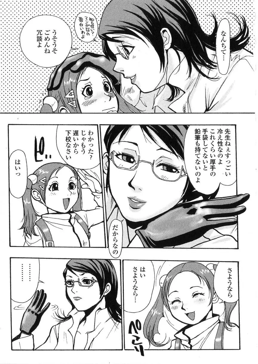 隷嬢オークション Page.62