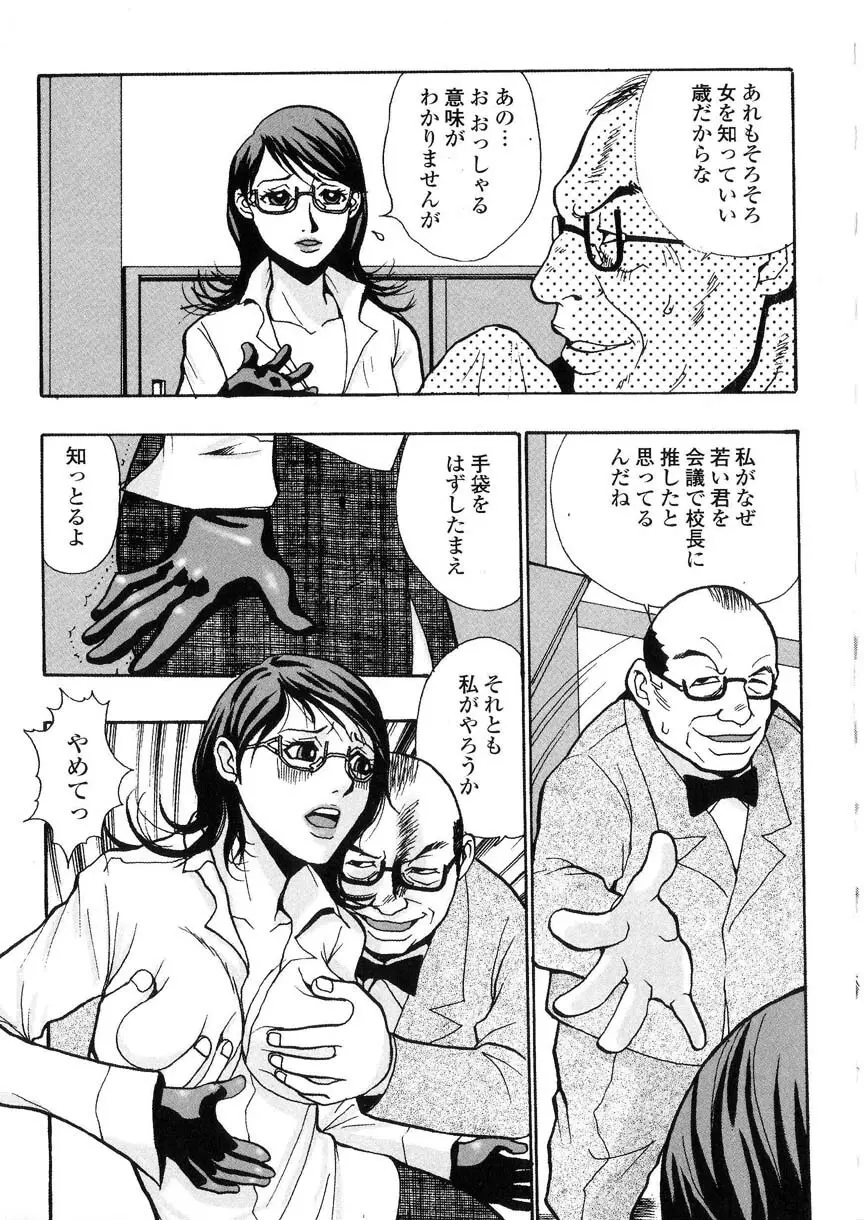 隷嬢オークション Page.64