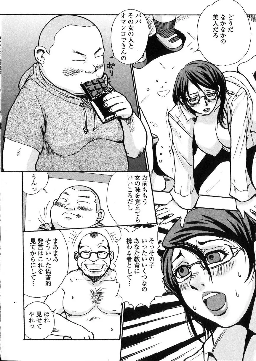 隷嬢オークション Page.71