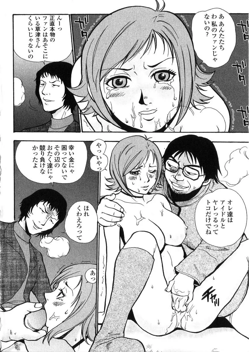 隷嬢オークション Page.87