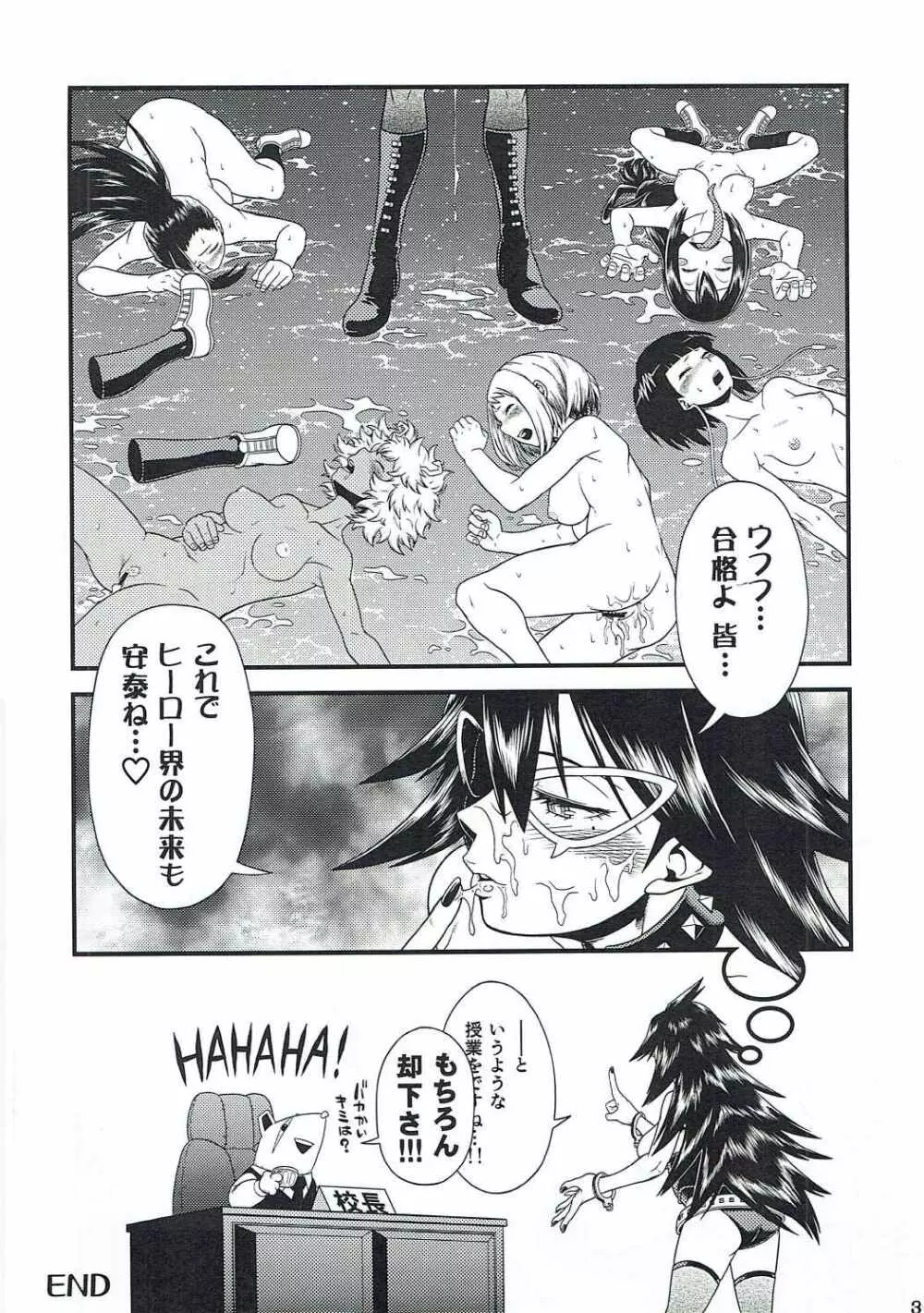 H・ERO!! Page.28