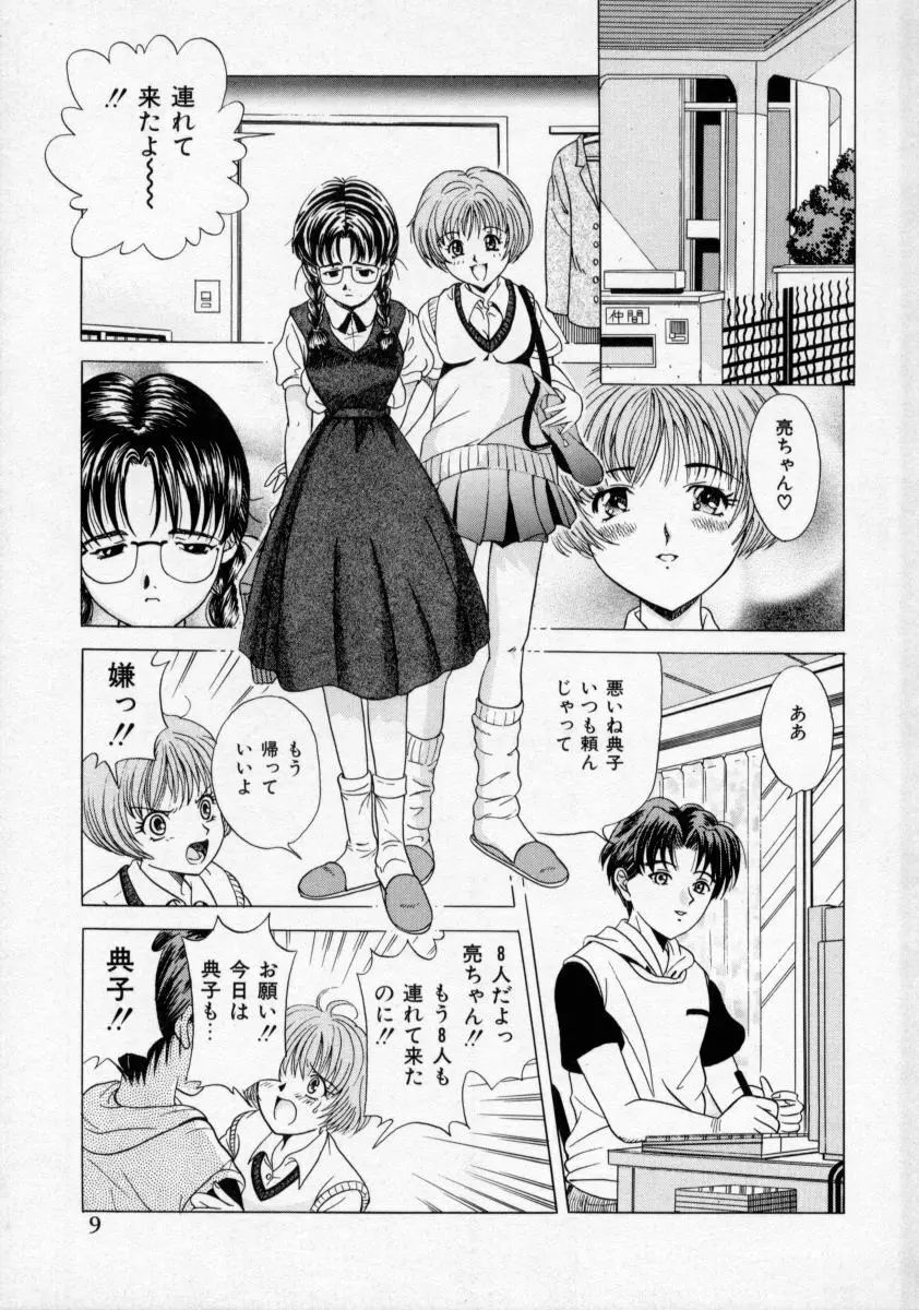 おしおき マリオネット Page.7