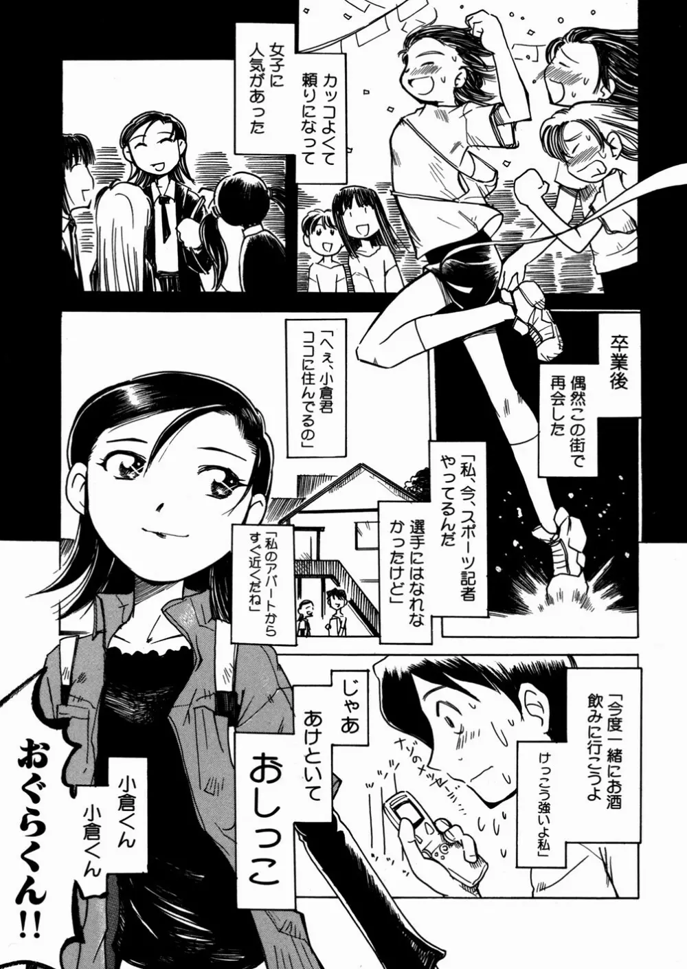 ビミョーなカンケイ Page.139