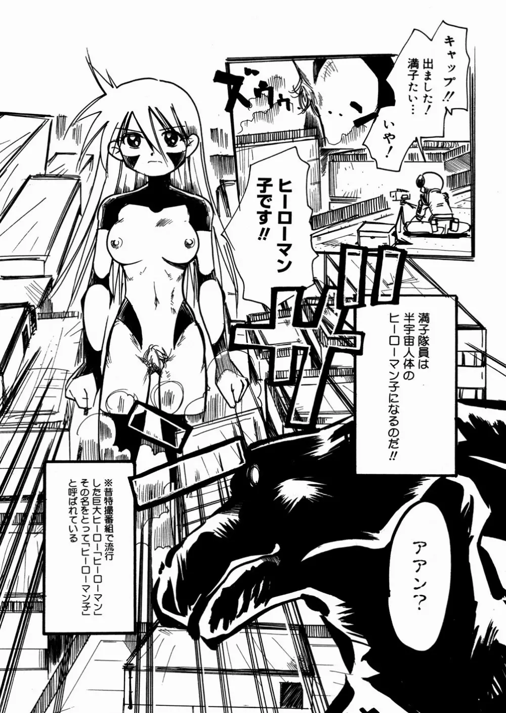 ビミョーなカンケイ Page.165