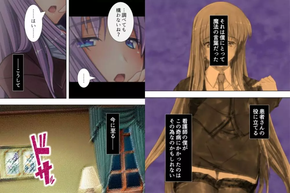 女にしないで! ～子宮の快楽…もう男には戻れない～ 2 Page.8