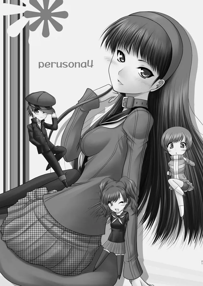 天城屋の若女将繁盛記~全員編~ Page.20