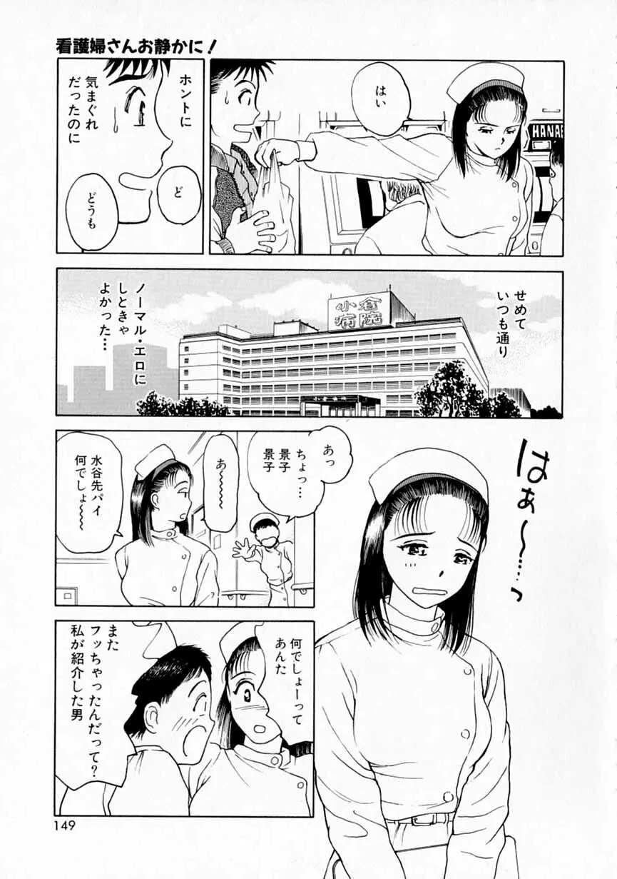 夢色想い Page.148