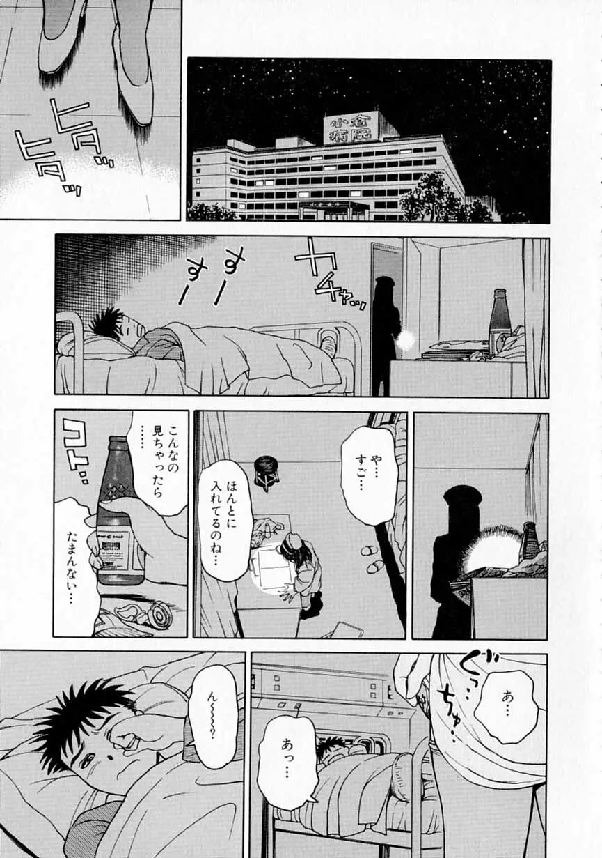 夢色想い Page.150