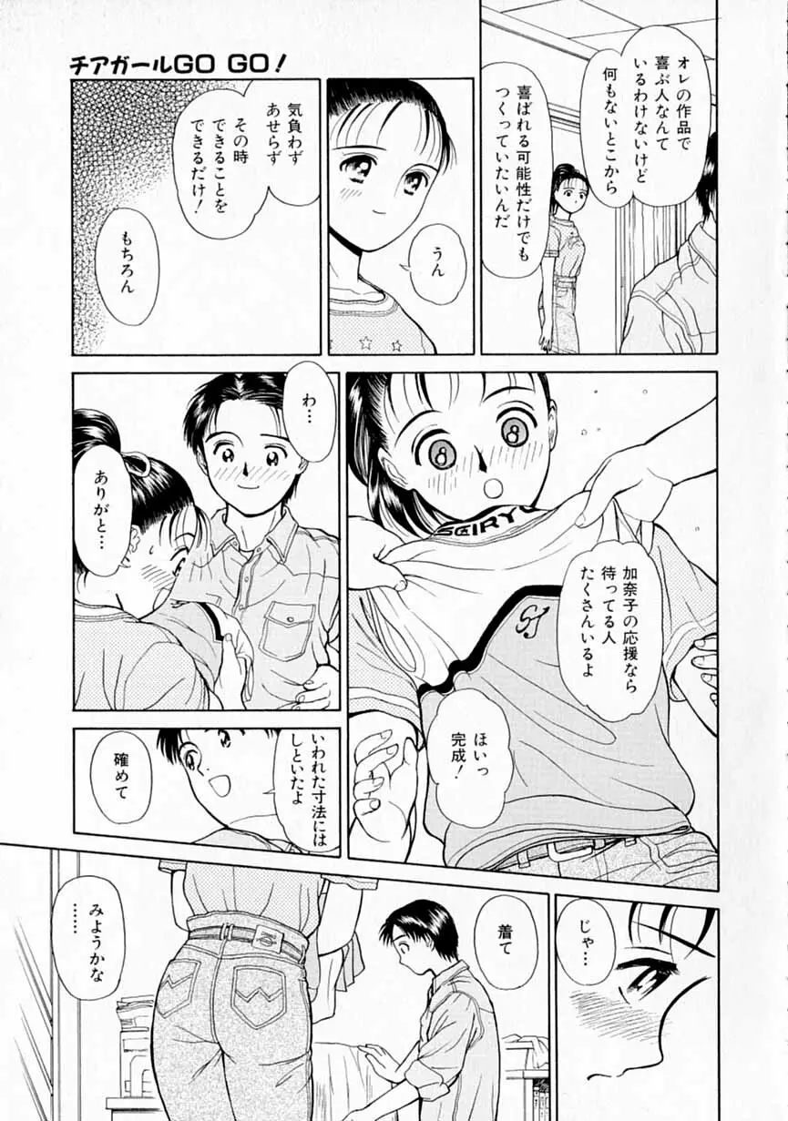 夢色想い Page.48