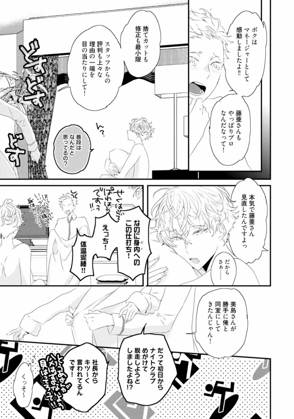 セックスフレンズ Page.119