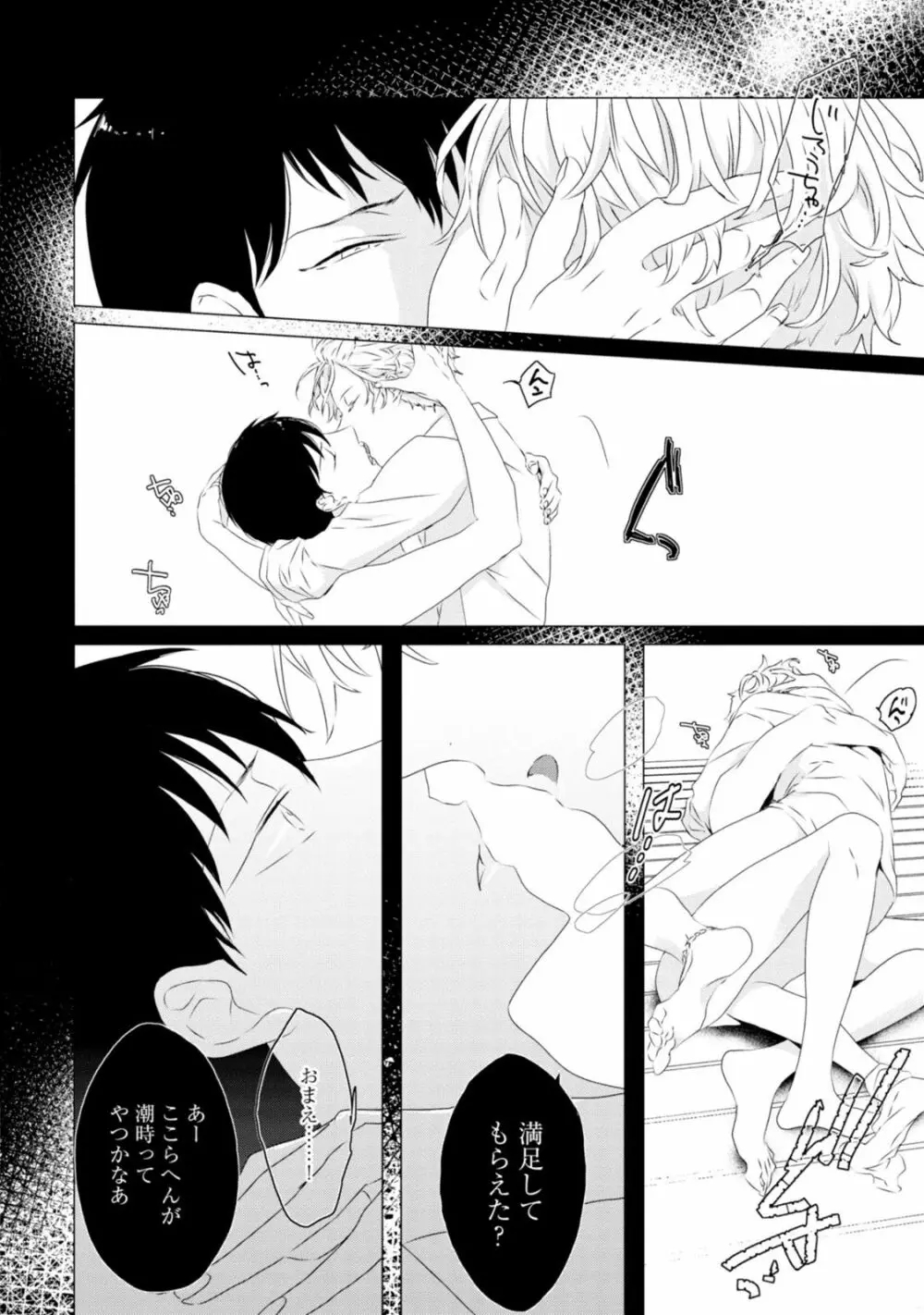 セックスフレンズ Page.126