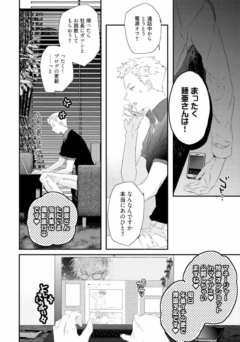 セックスフレンズ Page.142