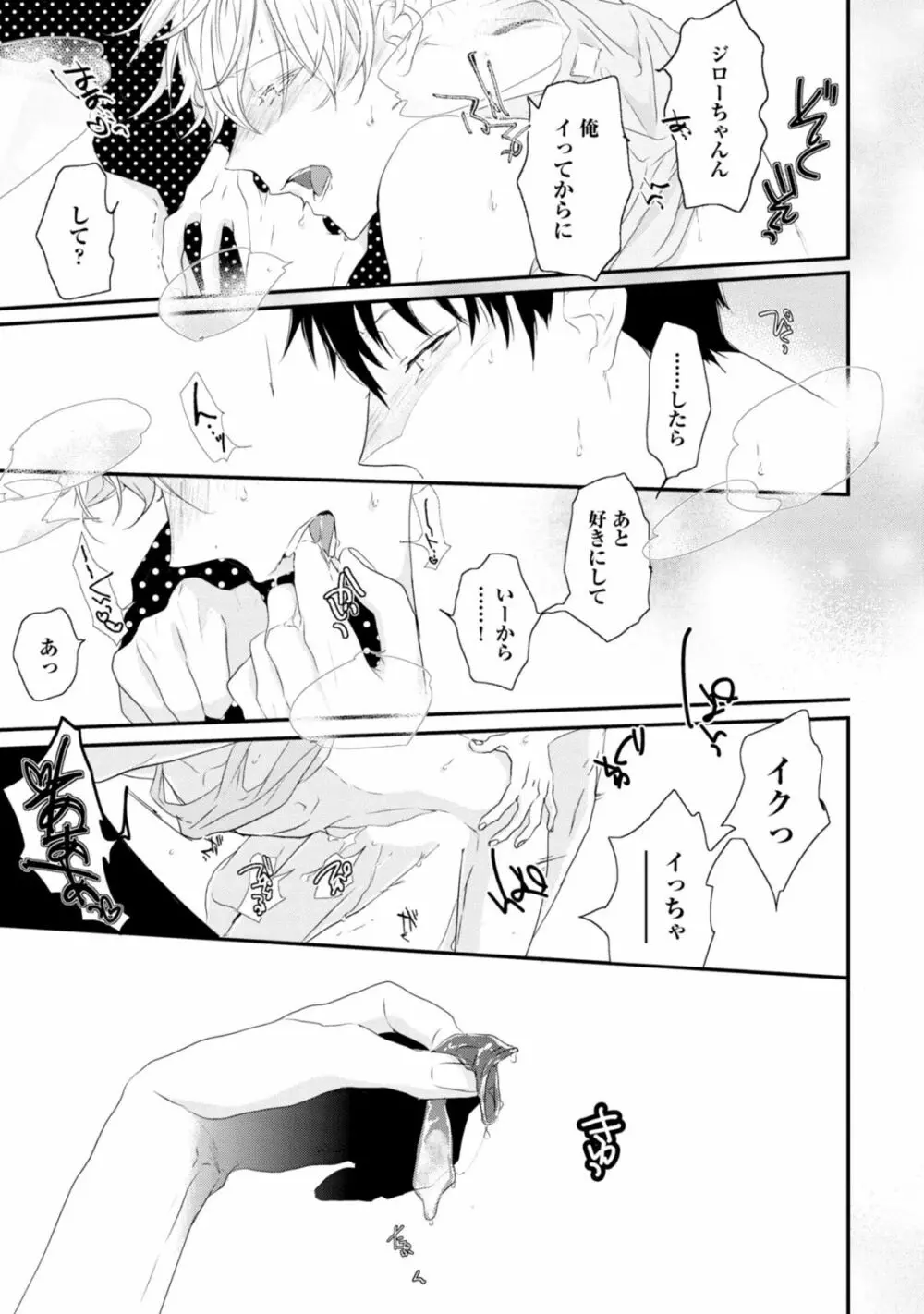 セックスフレンズ Page.9