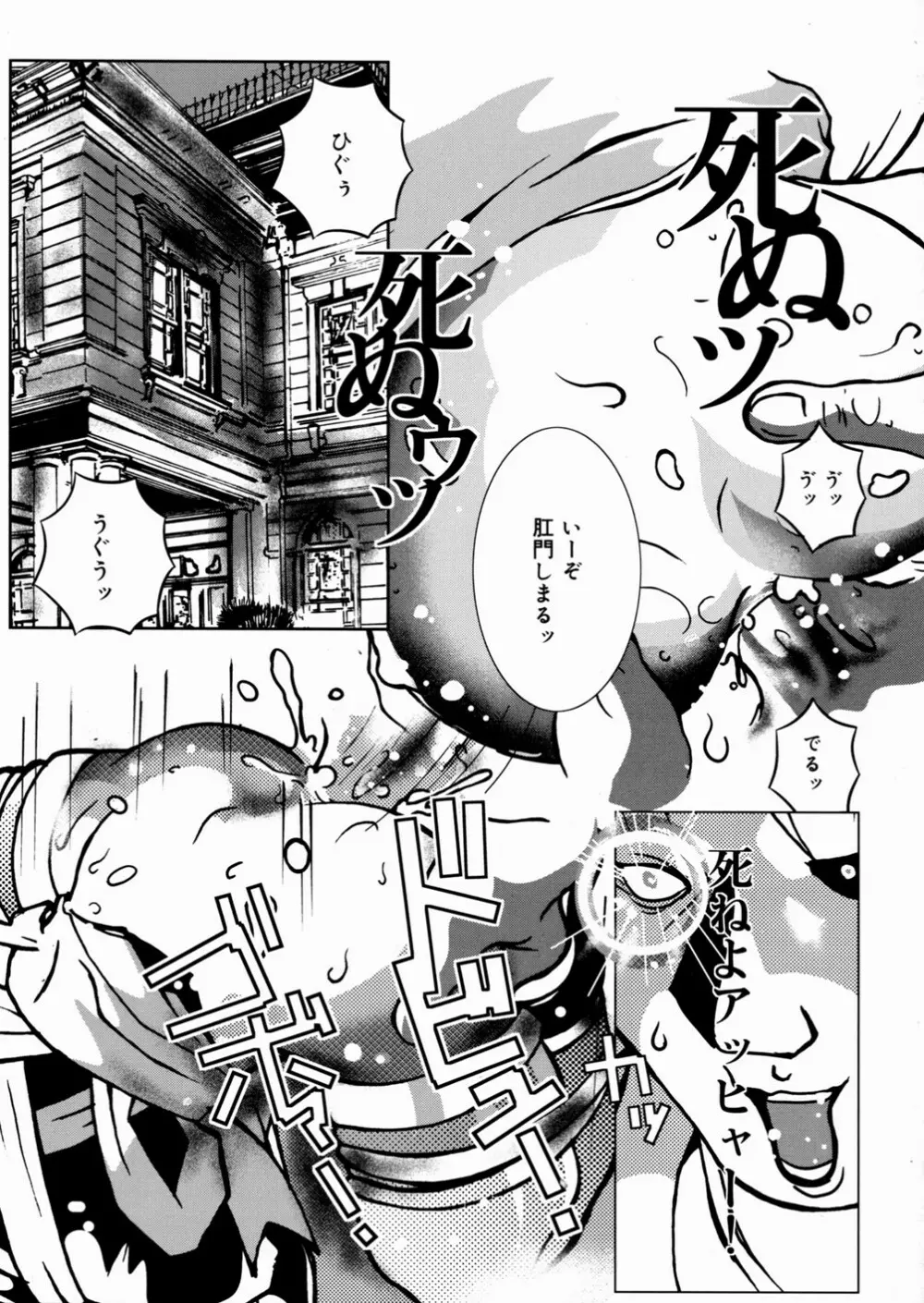 少女販売中 Page.126