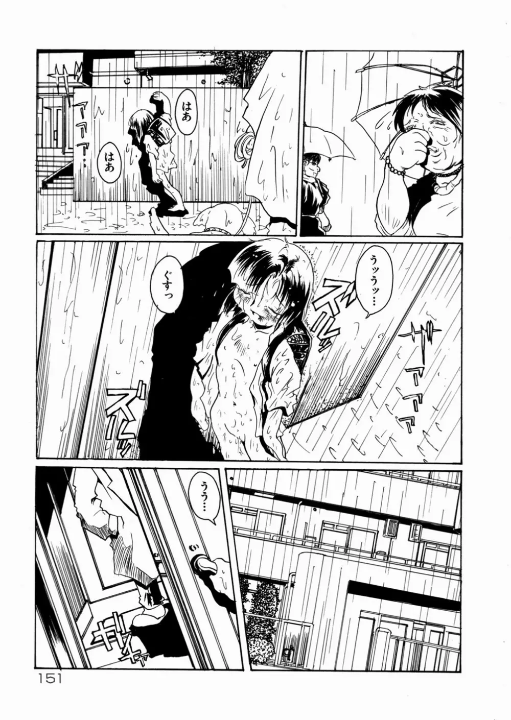 少女販売中 Page.152