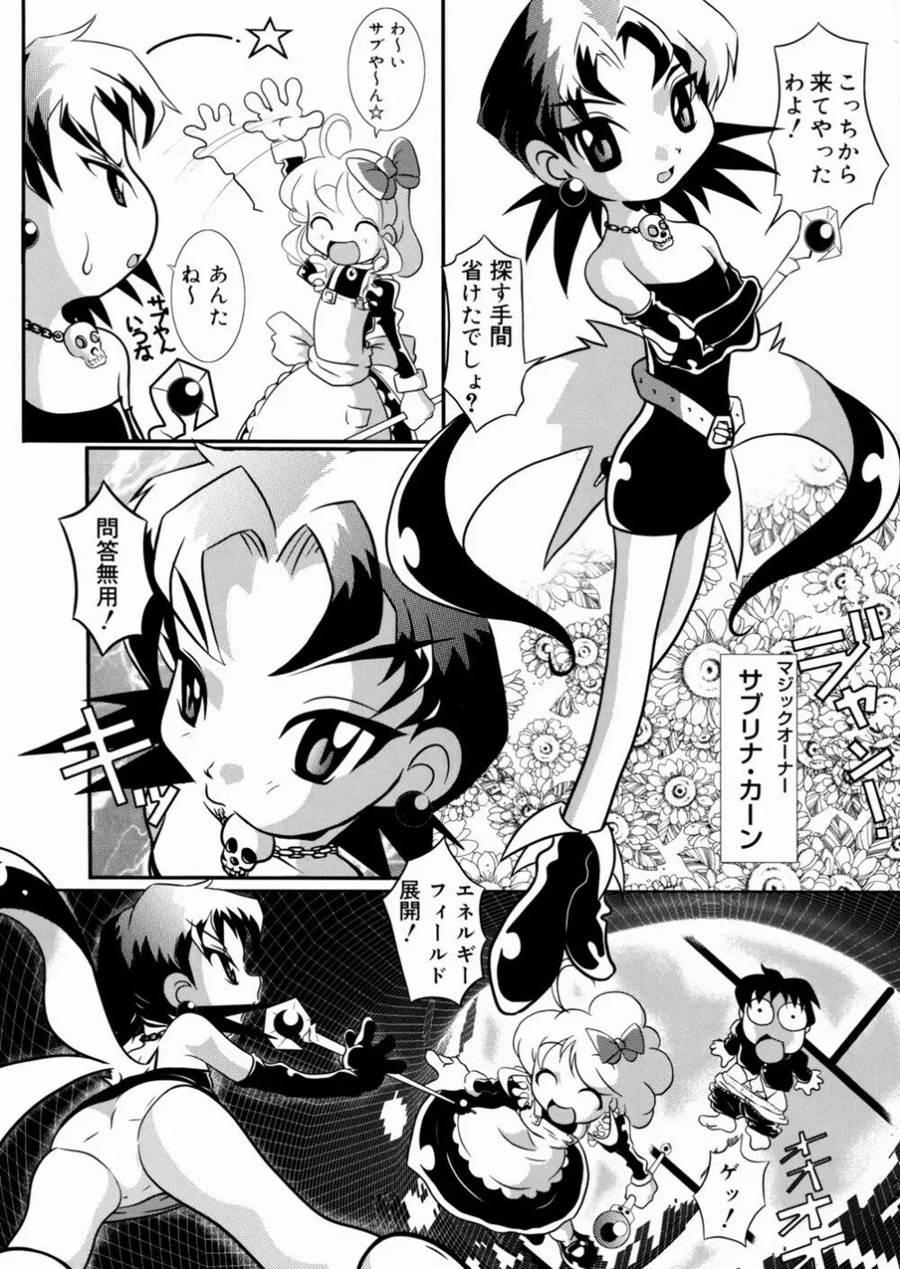 少女販売中 Page.159