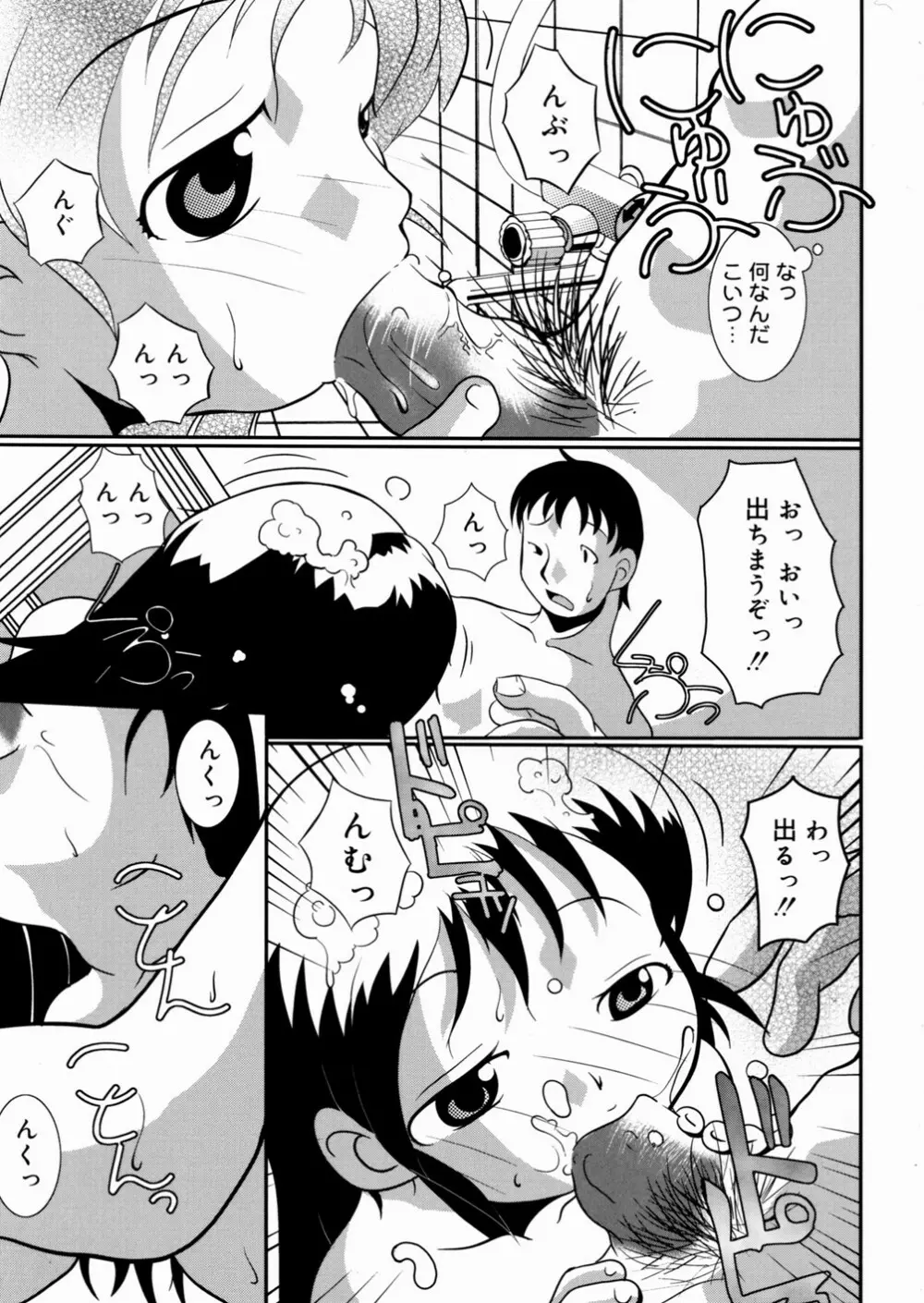 少女販売中 Page.166