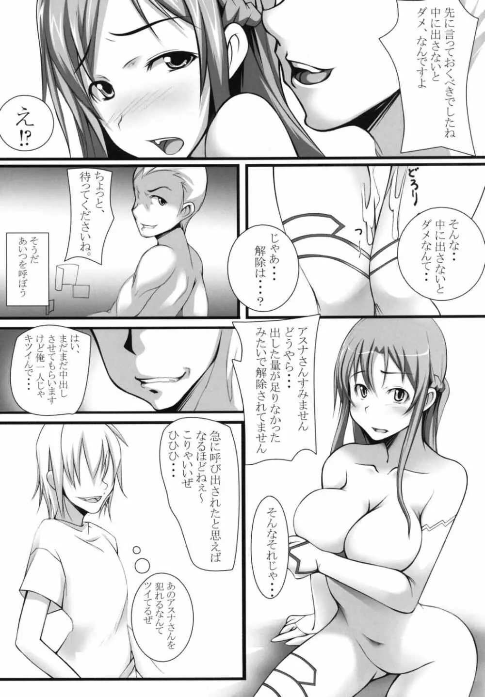 倫理コード解除設定 Page.14