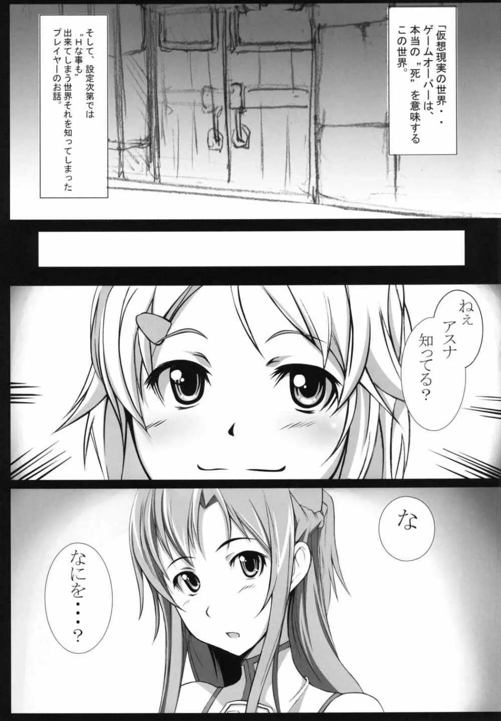 倫理コード解除設定 Page.2