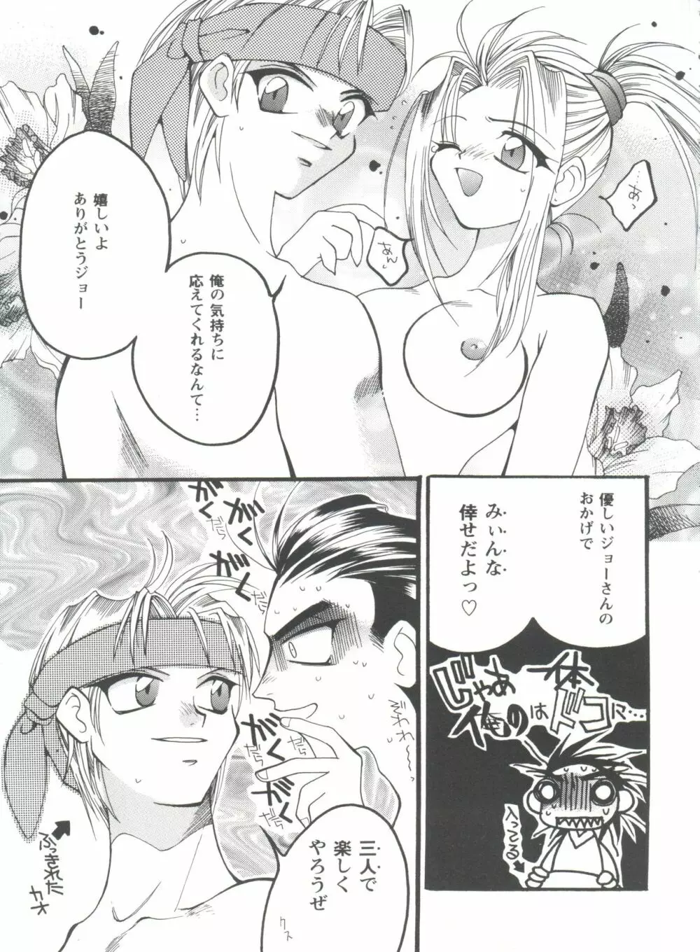 ガールズパレード'98 テイク1 Page.134