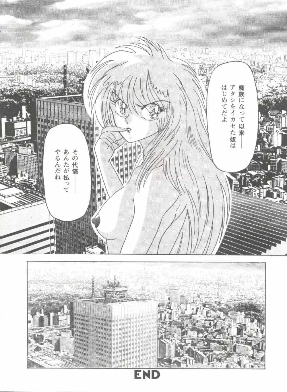 ガールズパレード'98 テイク1 Page.69