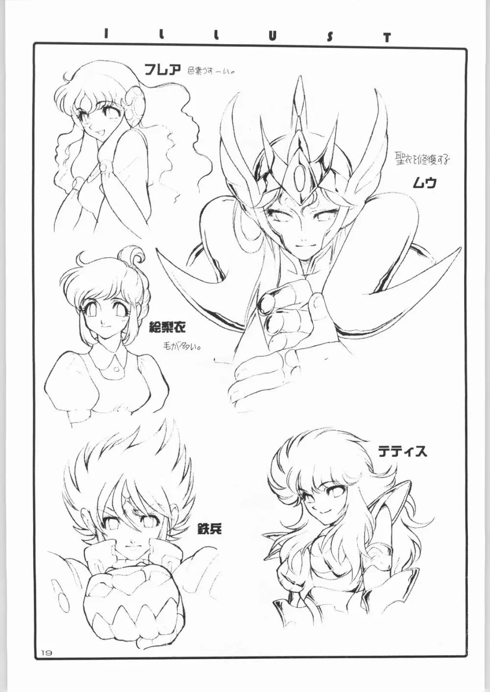 KURUMADA MIRACLE 3.5 Page.18