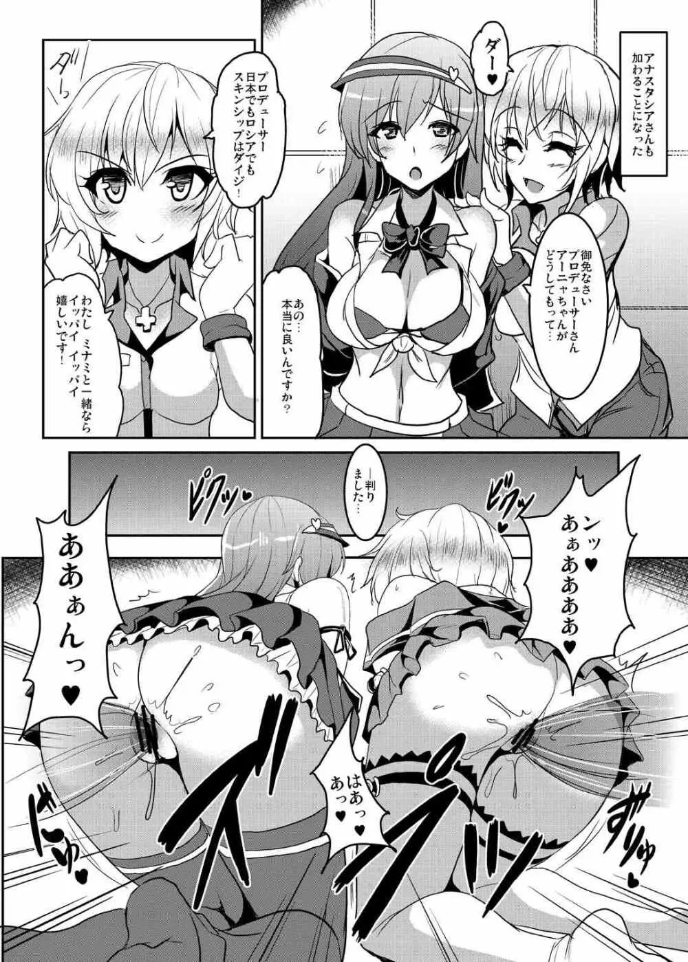 セクロスメモリーズ Page.18