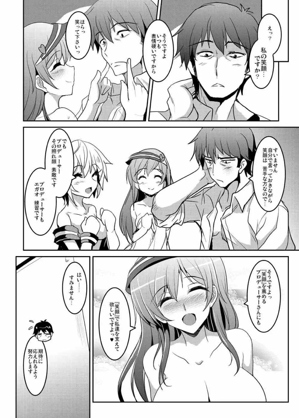 セクロスメモリーズ Page.24