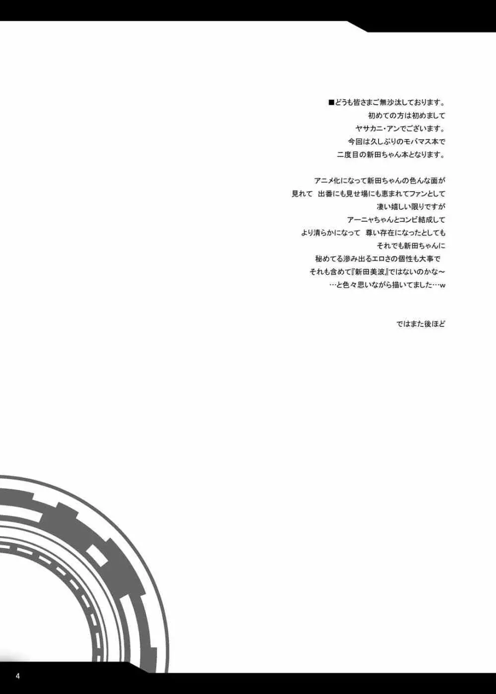 セクロスメモリーズ Page.4