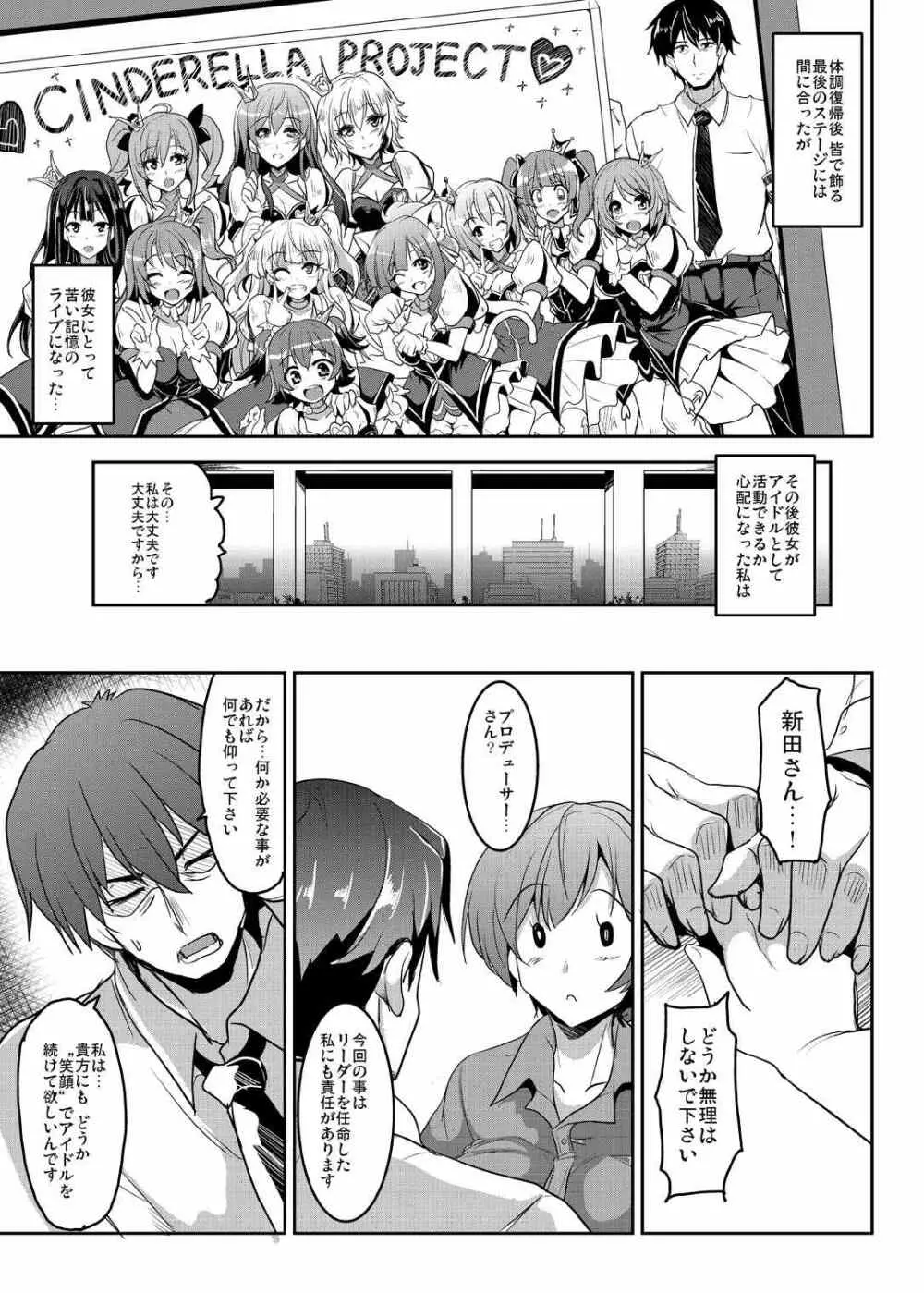 セクロスメモリーズ Page.9