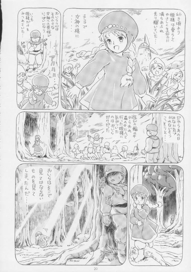 IRIE FILE BLUE Page.19