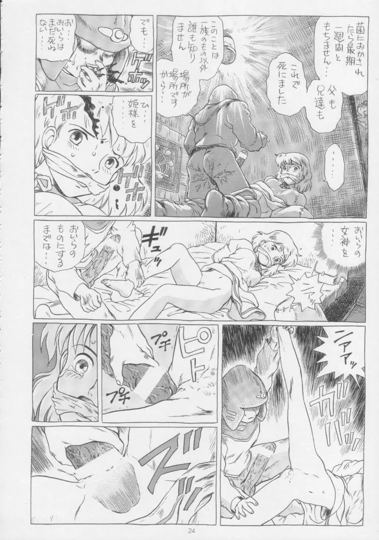 IRIE FILE BLUE Page.23