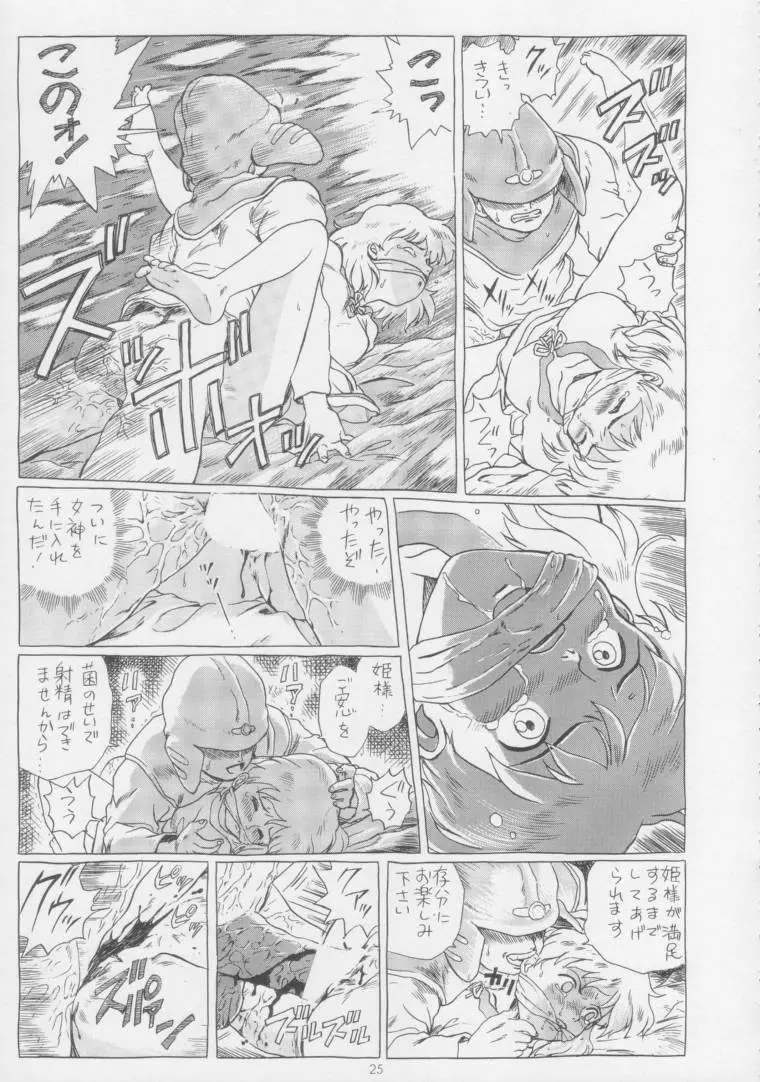 IRIE FILE BLUE Page.24