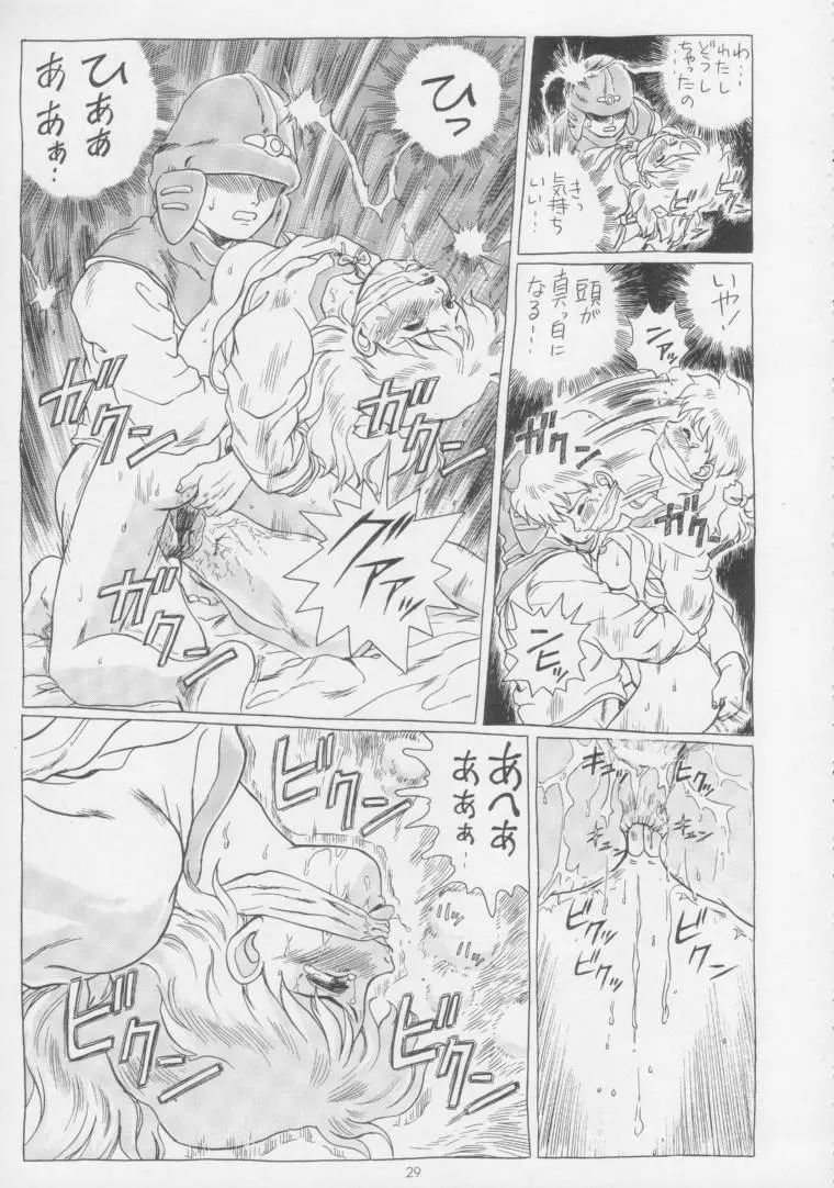 IRIE FILE BLUE Page.28