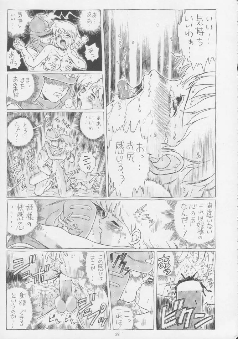 IRIE FILE BLUE Page.38