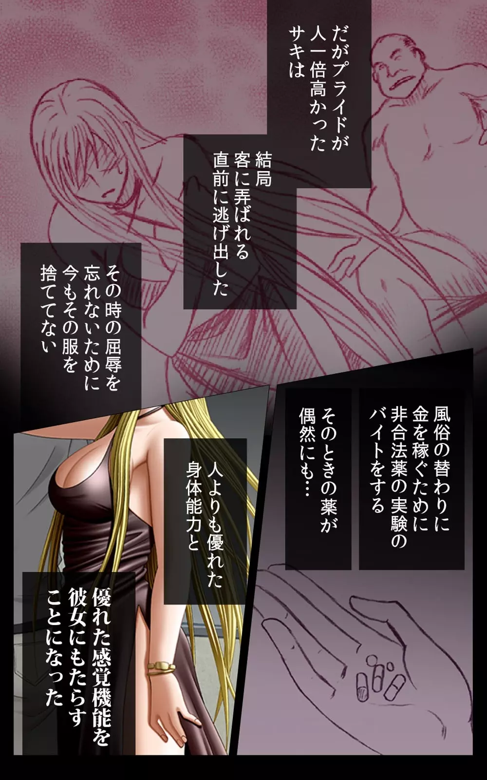 【フルカラー成人版】 クリムゾンガールズ Complete版 Page.193